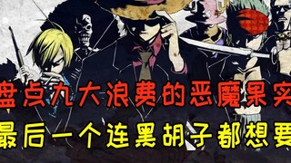 A list of nine wasted powerful fruits in One Piece, the last one even Blackbeard wants