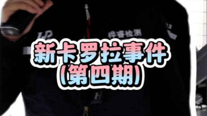 More to come—there’s actually blood in the car. Take your time and watch it.