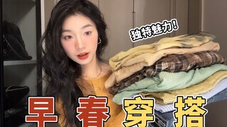 ทำอย่างไรให้ดูสวยโดดเด่นทันที? 15 ชุดสวยเก๋ต้อนรับต้นฤดูใบไม้ผลิ! เดรสสไตล์นางฟ้าแสนหวานและเท่!