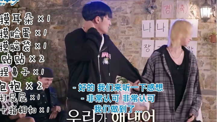 【all8】Apakah Seung-ho Xu benar-benar aman di dalam grup? Nanatour: Hitungan Kontak Fisik (Belum Leng