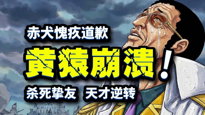 Hoàng Tôn mắng té tát Xích Khuyển! Đô đốc lười biếng cuối cùng cũng bùng nổ! Thiên tài mạnh nhất chí