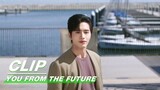 Shen Junyao Arranges Company Team Building | You From The Future EP17 | 来自未来的你 | iQIYI