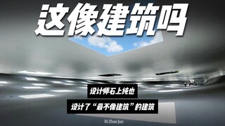 أيها المصمم، هل أنت متأكد أن سقف هذه الغرفة لن يسقط؟!