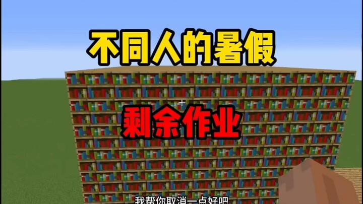 Minecraft: Điểm lại bài tập về nhà còn lại của những người khác nhau trong kỳ nghỉ hè