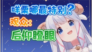 你怎么记住主包的？答:后仰瞪眼。