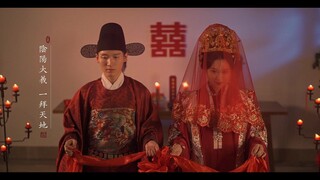 【大明汉婚】完整版来啦！