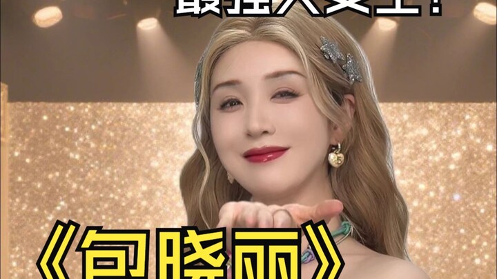嘘声与掌声同源，照见时代的恐惧与勇气...