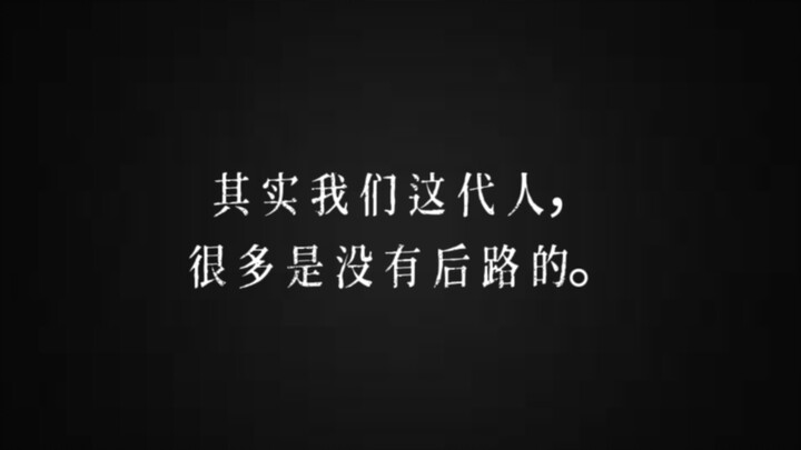 “Trước mặt không có ánh đèn, sau lưng sương mù trắng xóa.”