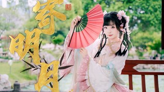 Zhou | The moon on the 15th is rounder on the 16th