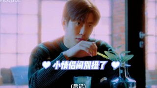 《致我的星星2》|| 闹别扭时，情侣之间的有效和解方式