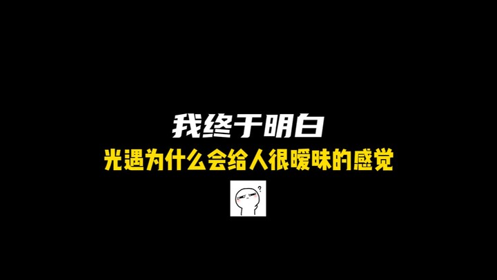 ทำไมเกม Sky: Children of the Light ถึงให้ความรู้สึกคลุมเครือ? ในที่สุดฉันก็ค้นพบสามสาเหตุพื้นฐานนี้แ