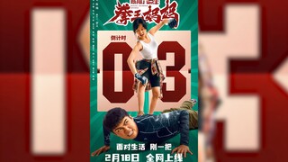 陈翔六点半：最紧张刺激的莫过于开奖时刻#陈翔六点半之拳王妈妈