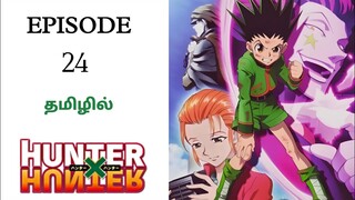 Hunter x Hunter⚡| Episode -24 |Season -01 | Hunter Exam Arc |Anime Explanation In Tamil|Hari's voice