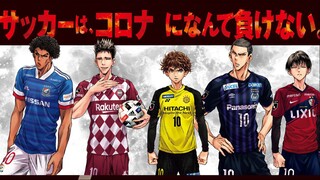 Ao Ashi Best Moments !アオイくんの才能！1st Season 1st Part　!