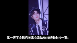 一点爆料，有王一博、窦靖童、李明德、赵丽颖