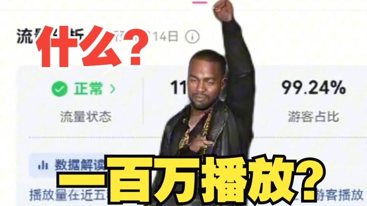 什么？！一周前随手发的视频竟然火了，而且我还不知道？