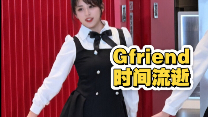 【Gfriend】Waktu Berlalu-Apakah artis K-Pop masa kini sudah tidak menyukai lagu ini lagi? Tapi aku san