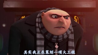 看小黄人集合的速度，就知道他们有多崇拜格鲁