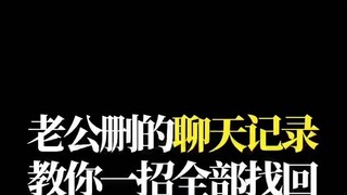 如何远程监听对方手机(怎样查找别人的微信密码)⏩查询➕微信6435148⏪