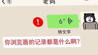 年 轻 人 最 害 怕 的 声 音
