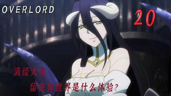 Episode 20: Who can outshine Overlord in pretense?