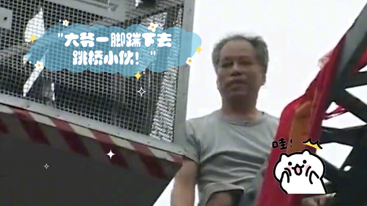 คุณลุงเตะหนึ่งที ช่วยชีวิตหนุ่มจะโดดสะพาน!