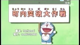 [Ep 205] Lệnh truy nã Nobita