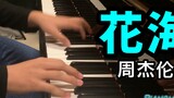 "Flower Sea" piano arrangement