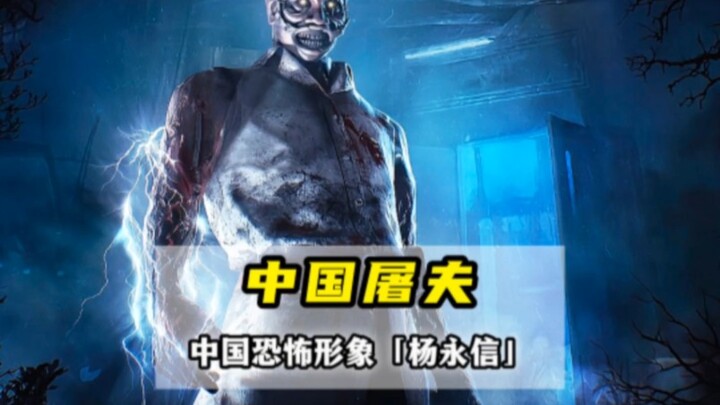 A terrifying image that has Chinese players applauding
