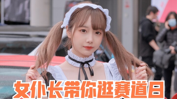 فرقة الخادمات، انطلقوا! [يوم حلبة upspeed] [بودكاست baka ai]