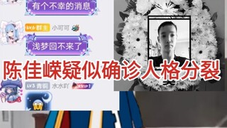 身残志坚当主播一直被网暴从未跳楼，多么感人的故事
