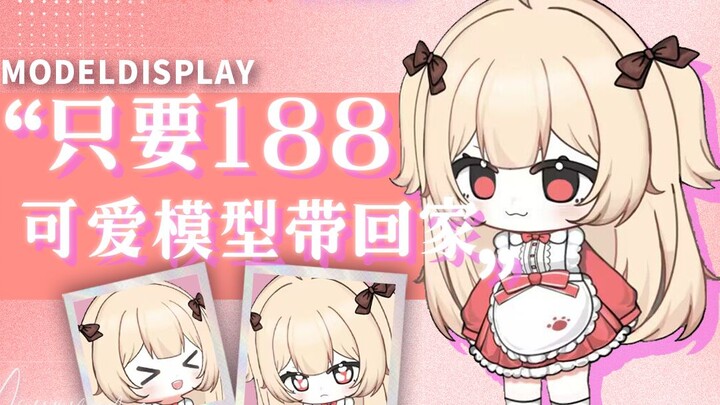 只要188!可爱女仆带回家![Live2D一条龙]