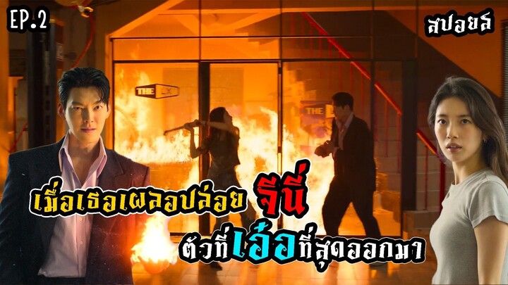 จีนี่ ปาฏิหาริย์รักซ่อนกล Genie, Make a Wish EP.2