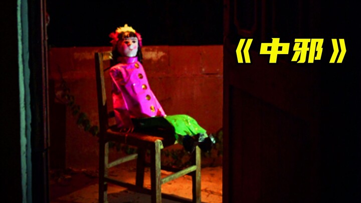 أفضل فيلم رعب صيني خلال 10 سنوات، بتكلفة 50 ألف، وتم تصويره في 18 يومًا!