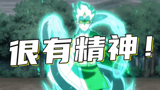速看博人传166话，这集挺香的！巳月仙术救场，博人被暴打！