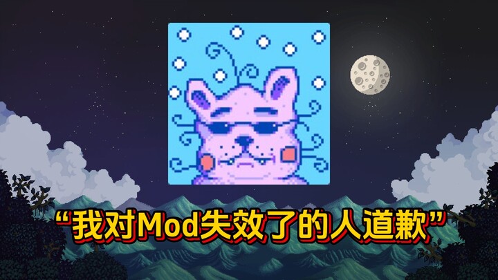 [Stardew Valley] Developer Responds to Mod Breakage Caused by Frequent Updates, Apologizes and Offer