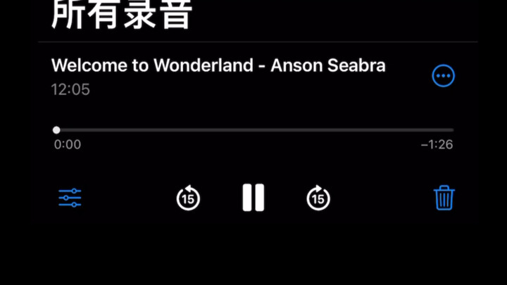 【翻唱】Welcome to Wonderland - Anson Seabra