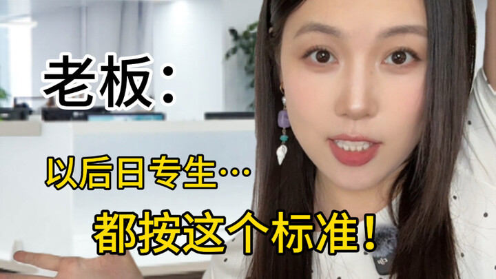 The Perfect Japanese Major in That Boss’s Eyes: