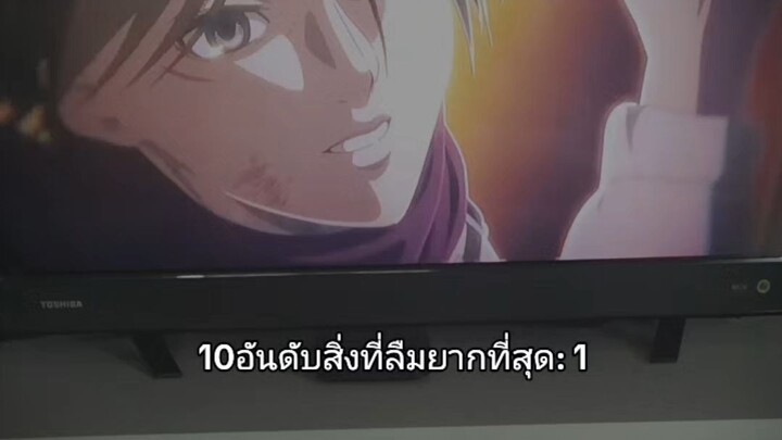 เอเรน