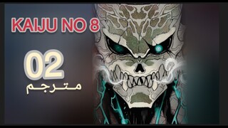 Kaiju No 8 S02E02 ara sub
