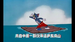 东南苦行山，但是汤凯申