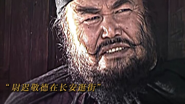 “神荼郁垒被迫下岗，尉迟敬德和秦叔宝入选大唐门神”