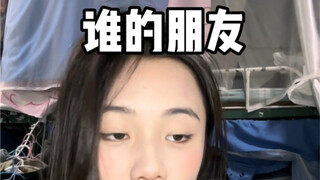 Whose friend is this?