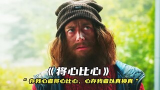 “真正的教养是将心比心的善良”