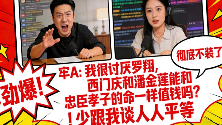 Mengejutkan banget! Setelah “Lao A” kolaborasi langsung dengan Sanmei, dia benar-benar nggak pura-pu