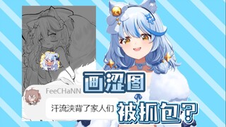 当你的画师朋友画大白猫涩图被抓包【艾尔莎】