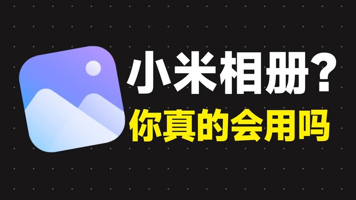 Bạn đã thực sự biết cách sử dụng Ứng dụng Album của Xiaomi chưa? Điểm mặt 7 tính năng ẩn ít người bi