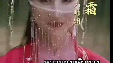 หยางอี้ ศิษย์น้องเล็กแห่งเกาะเทพราชา