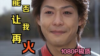 【1080P极致】当年梦比优斯的出版惊艳了多少我们的童年~