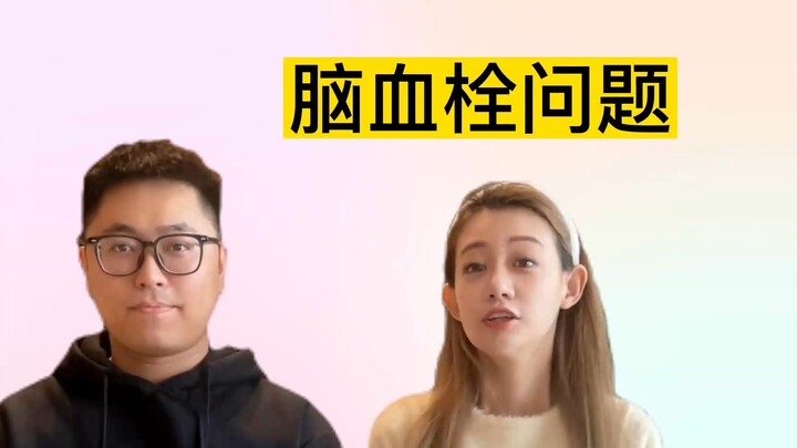 ปัญหาลิ่มเลือดในสมองตลอดสิบปีที่ผ่านมา